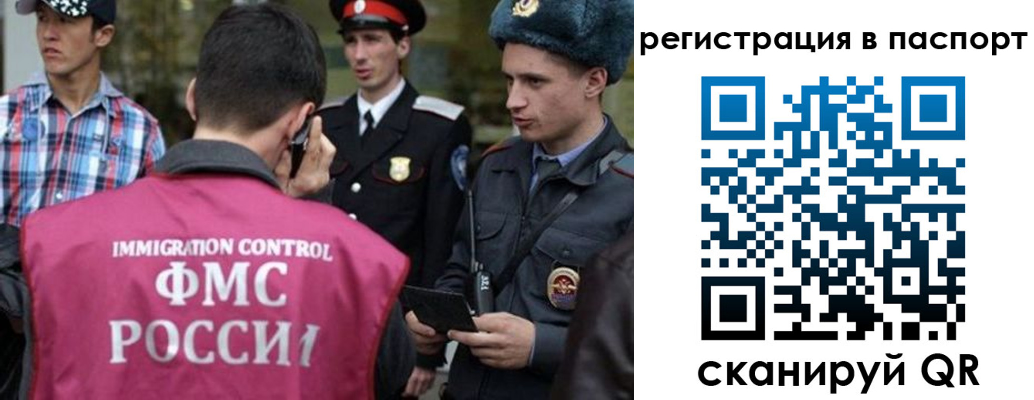 временная регистрация купить в Сорске
