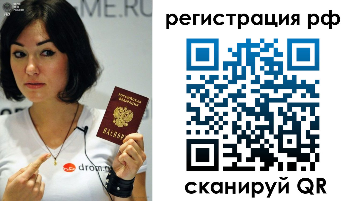 временная регистрация купить в Сорске