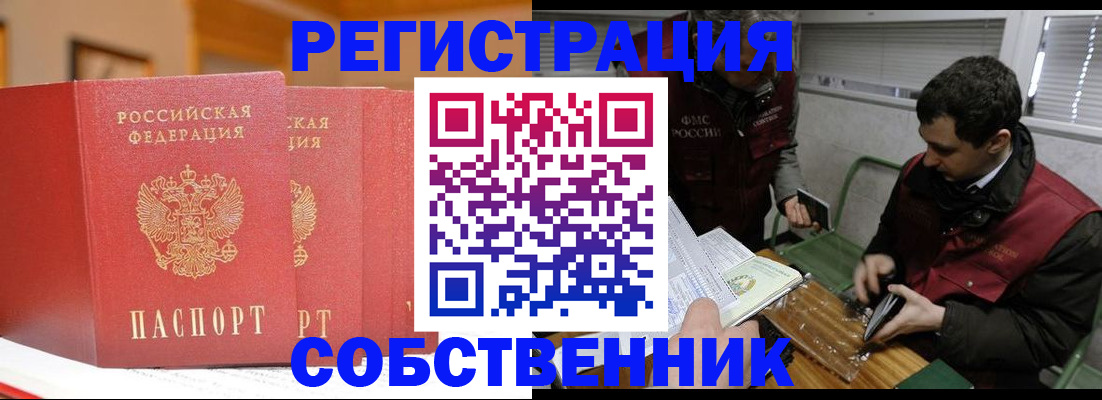 прописка для военкомата в Сорске
