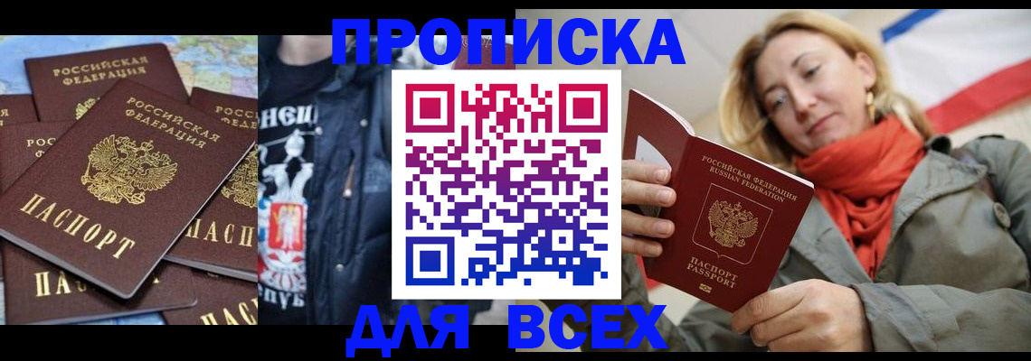 где прописаться в Сорске