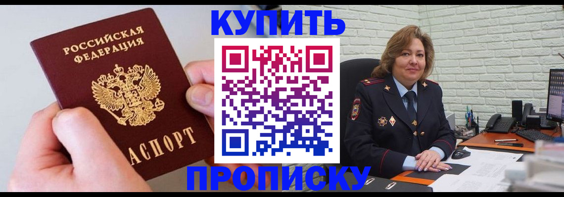 прописка иностранных граждан в Сорске