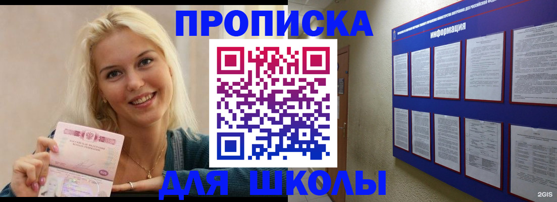 временная регистрация адрес в Сорске
