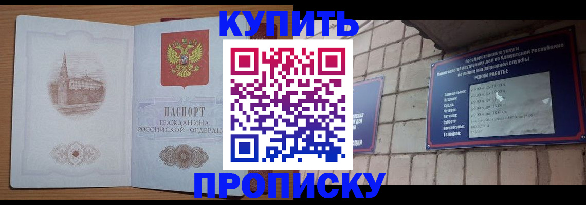 временная регистрация 2025 в Сорске