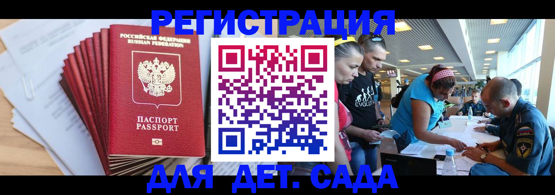 где прописаться в Сорске