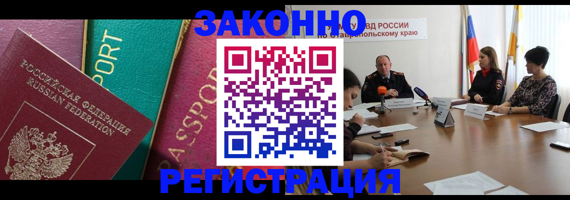 прописка в Сорске