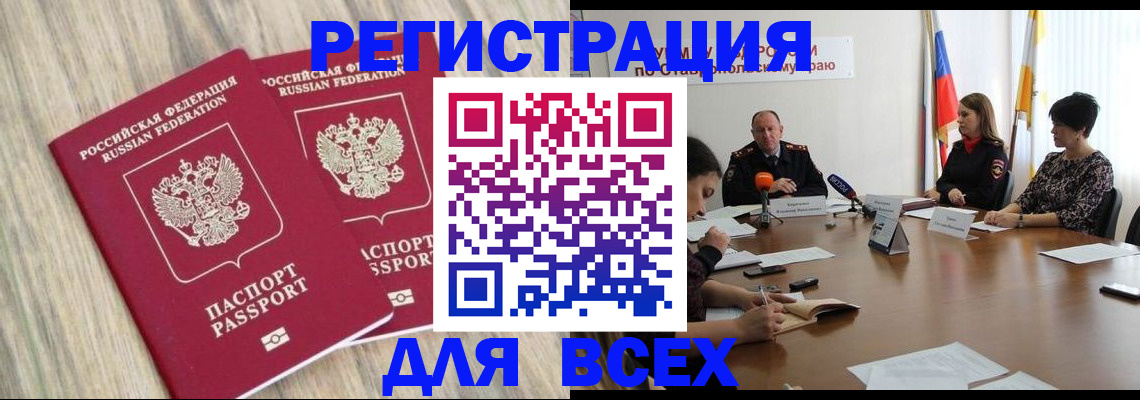 прописка гарантия в Сорске